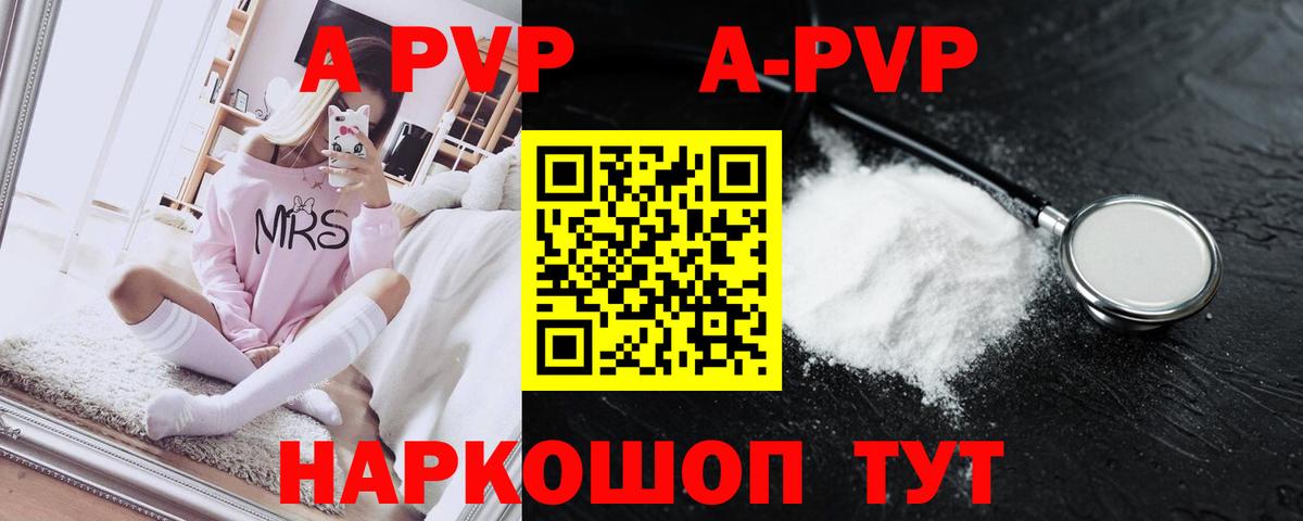 Alpha-PVP Crystall Димитровград