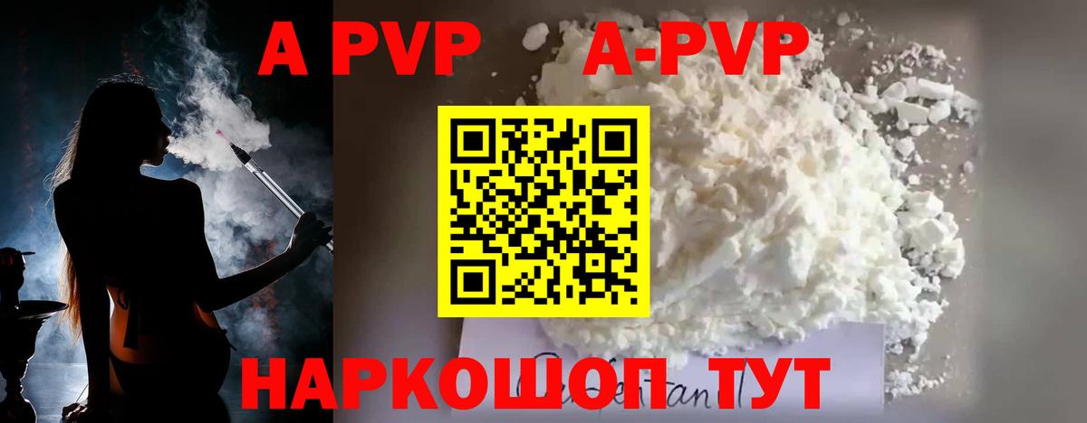 Димитровград  Альфа ПВП VHQ  Альфа ПВП Crystall  Вход с VPN 