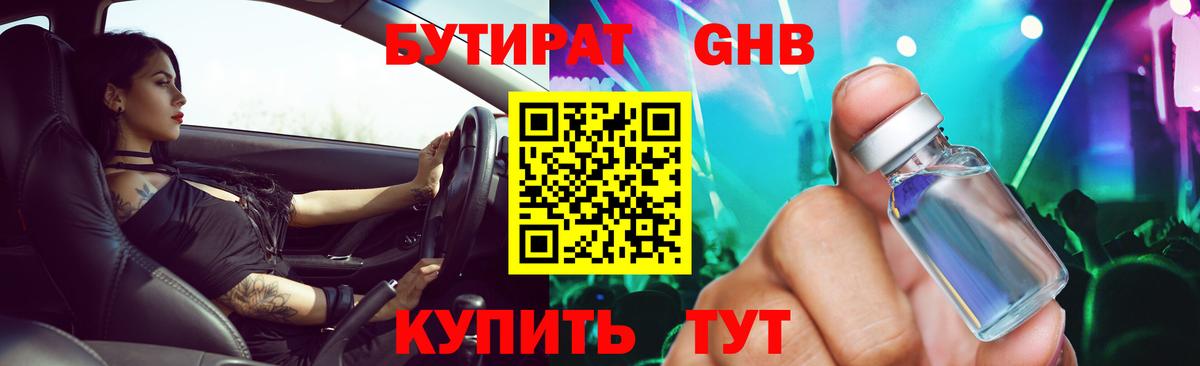 Димитровград  БУТИРАТ BDO  Вход с VPN 
