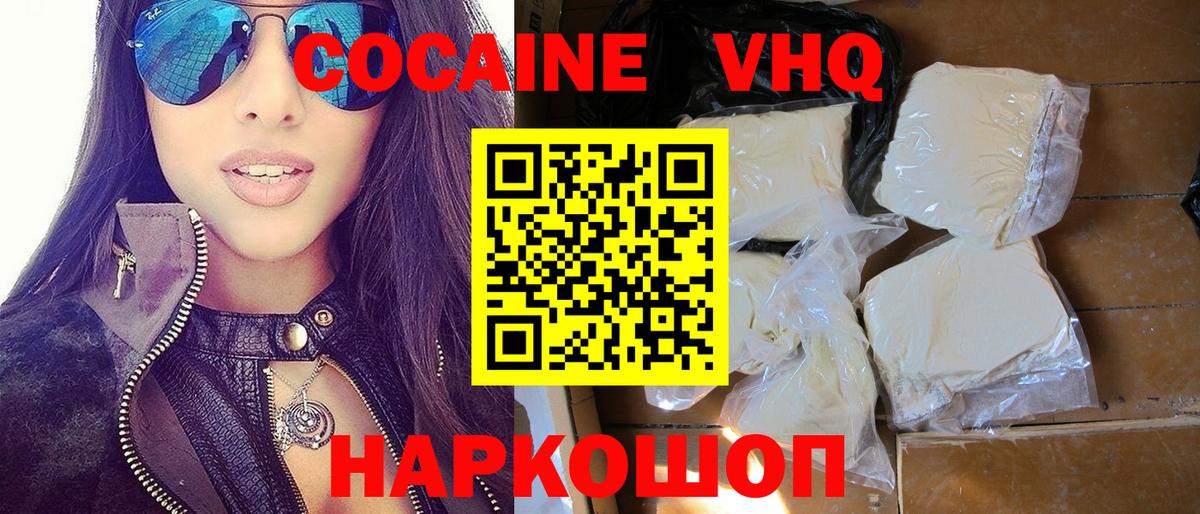 КОКАИН FishScale Димитровград