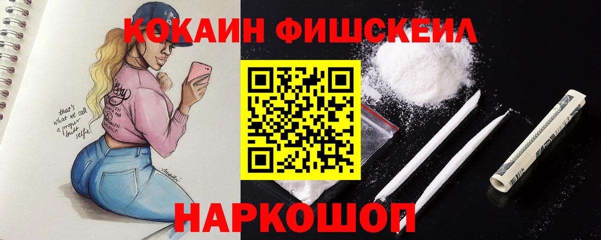 Кокаин Columbia  КОКАИН 97%  Вход с VPN  Димитровград 