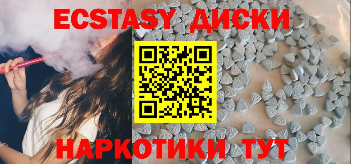 ЭКСТАЗИ  Вход с VPN  Ecstasy Punisher  Димитровград  ЭКСТАЗИ Дубай 