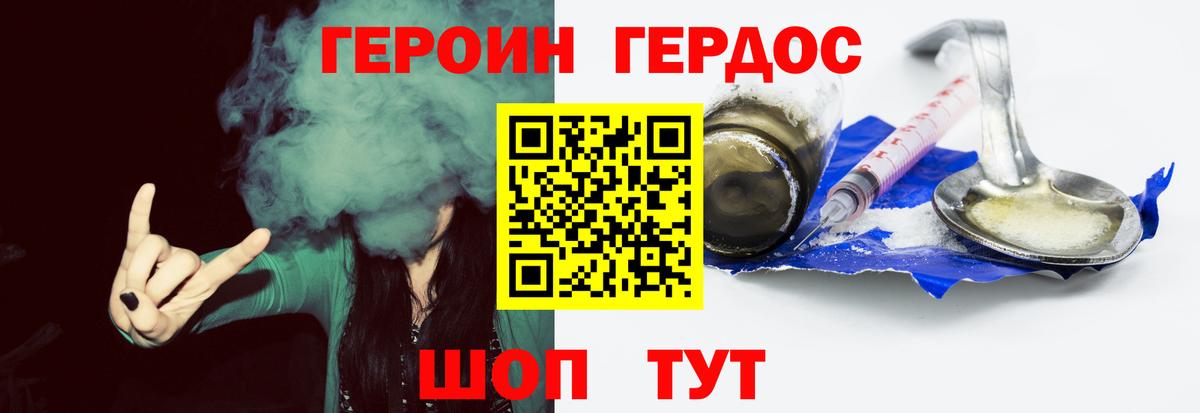 Димитровград  Героин гречка  Вход с VPN 