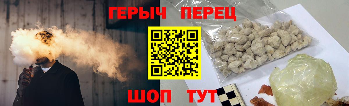 Героин герыч Димитровград