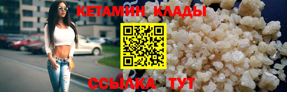Димитровград  Кетамин VHQ  Вход с VPN  КЕТАМИН ketamine 