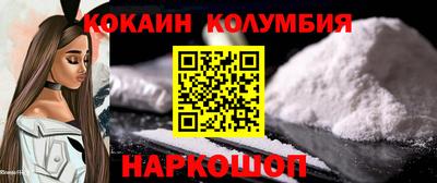 кокаин Малгобек