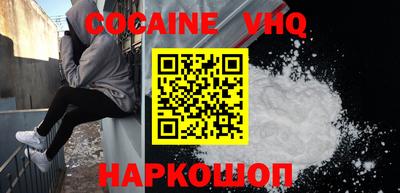 кокаин Малгобек