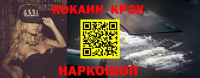 кокаин Малгобек