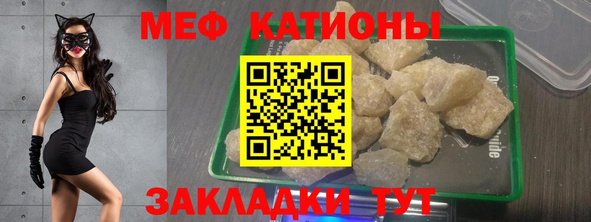 МЯУ-МЯУ VHQ  Меф  даркнет сайт  Мефедрон mephedrone  Вход с VPN  Димитровград 