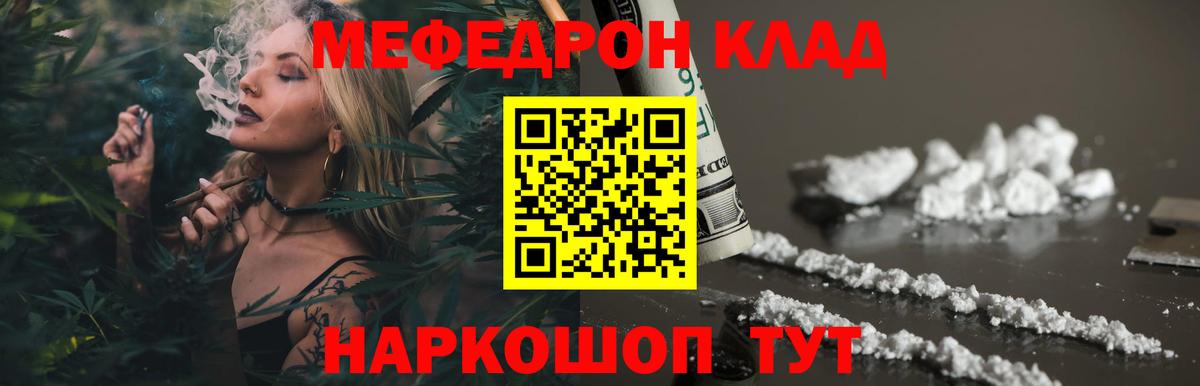 Меф мяу мяу мука Димитровград