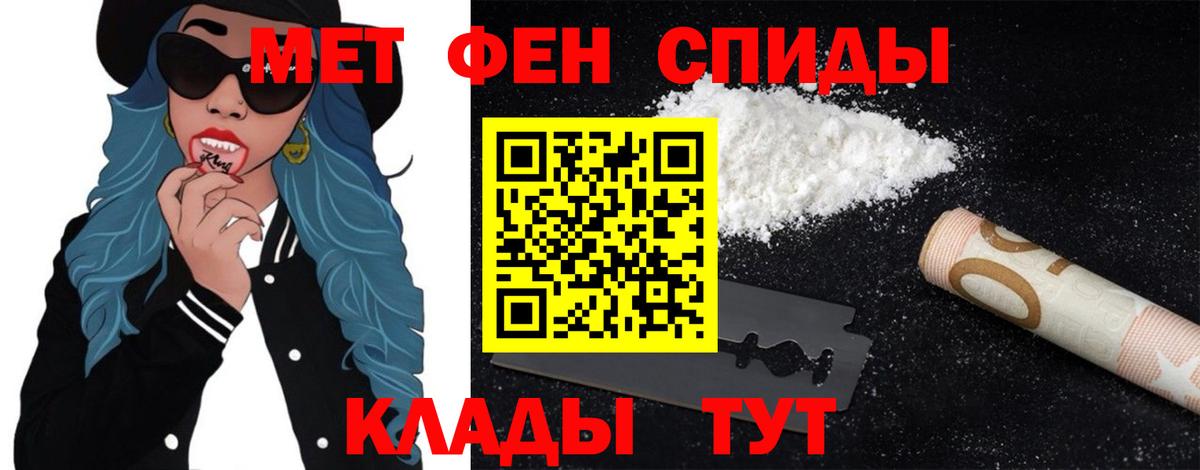 МЕТАМФЕТАМИН кристалл  Вход с VPN  Димитровград 