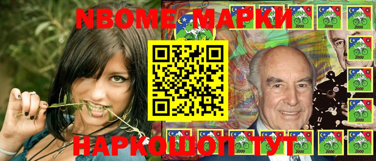 Марки N-bome 1,8мг  Марки N-bome  Димитровград  Вход с VPN 