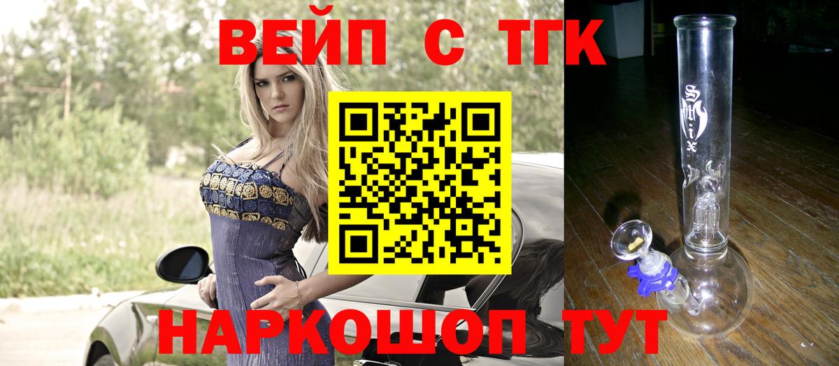 ТГК THC oil Димитровград