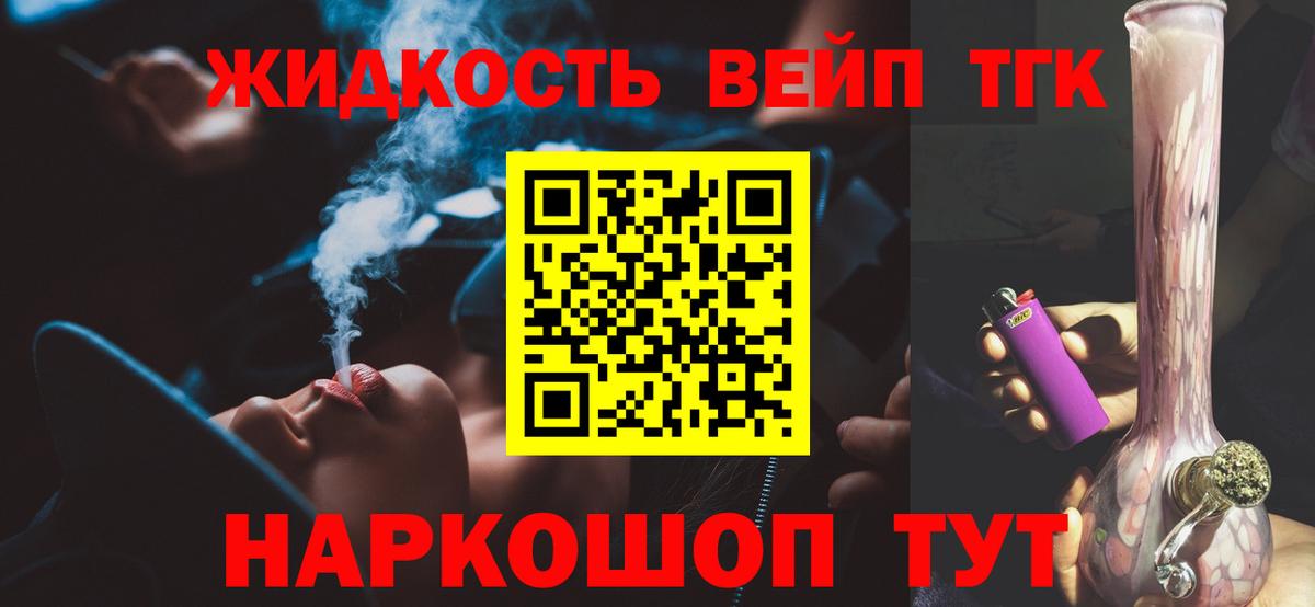 Дистиллят ТГК THC oil  Дистиллят ТГК THC oil  Димитровград  Вход с VPN 